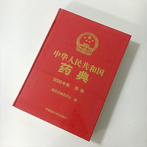 2020版《中國(guó)藥典》高效液相色譜法修訂了！恒譜生帶你快速了解！